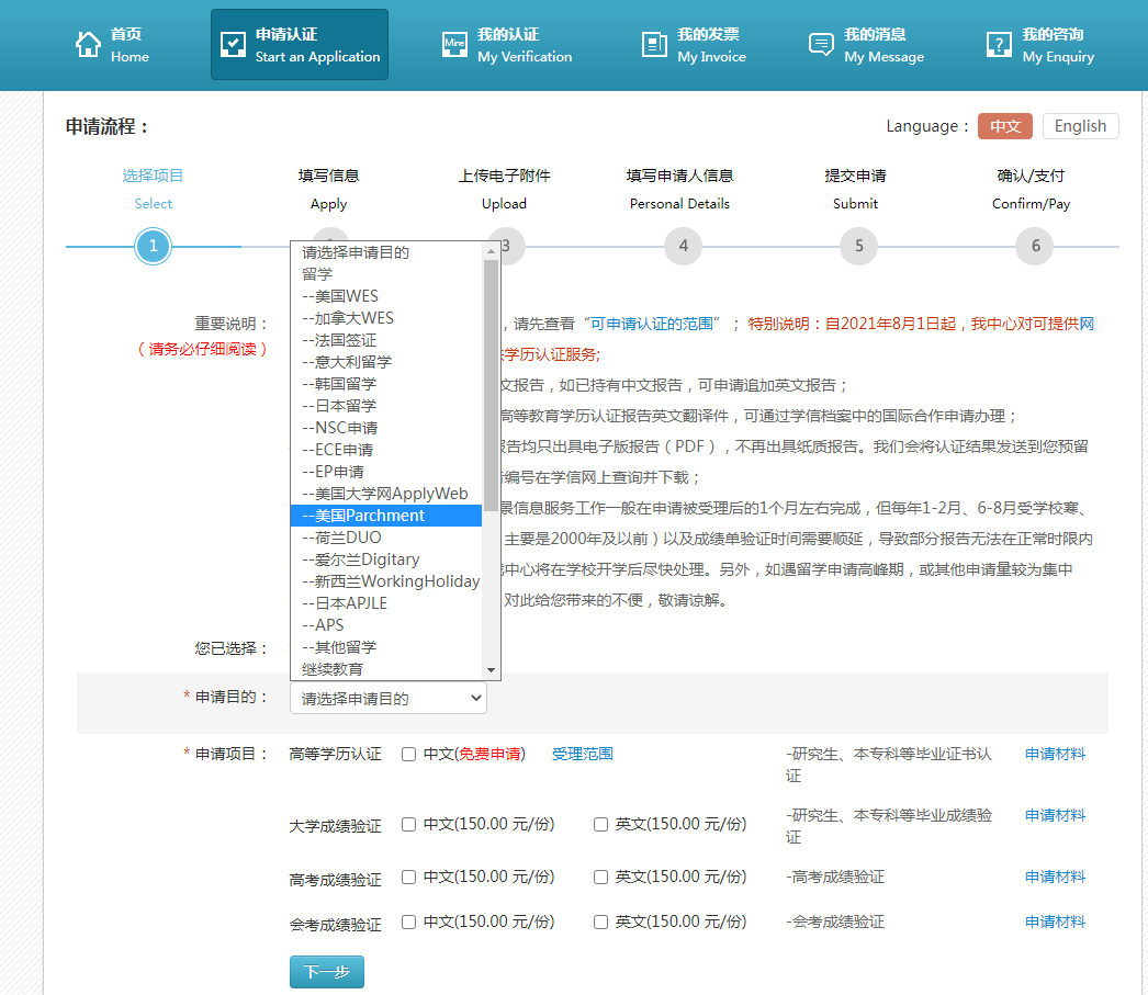 出國留學可以在學信網上嗎，出國留學必備材料之學歷認證