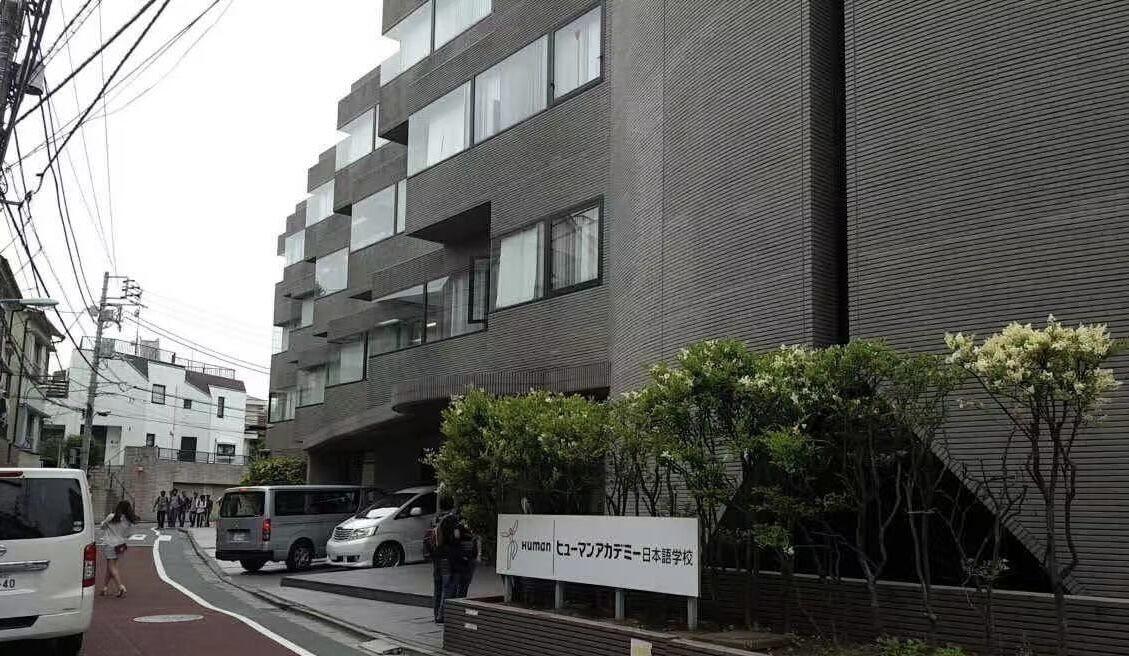 日本留學(xué)培訓(xùn)機(jī)構(gòu)哪個(gè)好多少錢,這些可以半年付費(fèi)的日本語(yǔ)言學(xué)校你知道嗎(圖1)