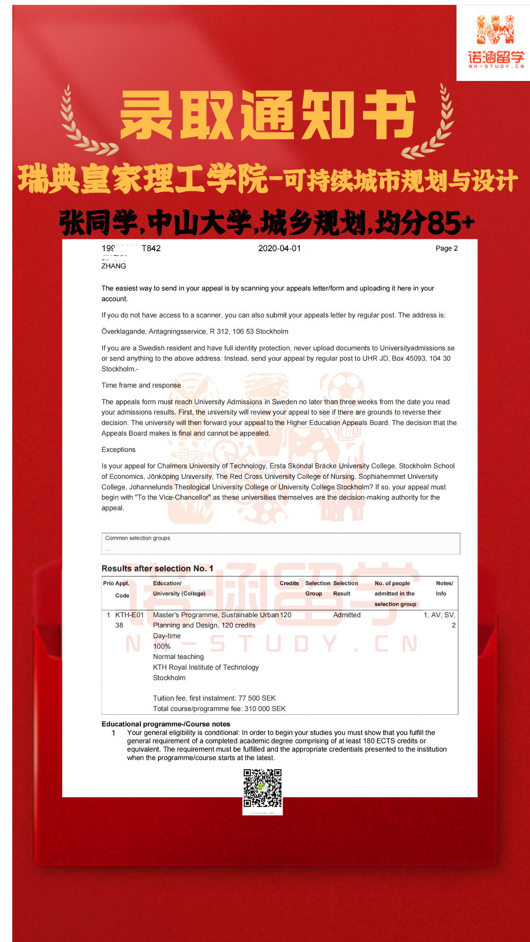 建筑專業(yè)留學(xué)高校有哪些哪里好很重要嗎,建筑學(xué)專業(yè)出國(guó)留學(xué)的歐洲擇校攻略(圖12)