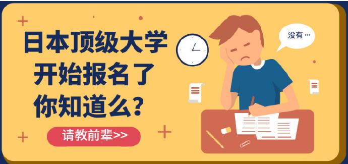 留學(xué)申請(qǐng)選校理由怎么寫(xiě)怎么填,一文教會(huì)你寫(xiě)日本留學(xué)申請(qǐng)理由書(shū)(圖1)