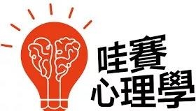心理學(xué)留學(xué)回來能干嘛回國就業(yè)難嗎,加拿大留學(xué)心理學(xué)專業(yè)介紹和就業(yè)前景(圖2)