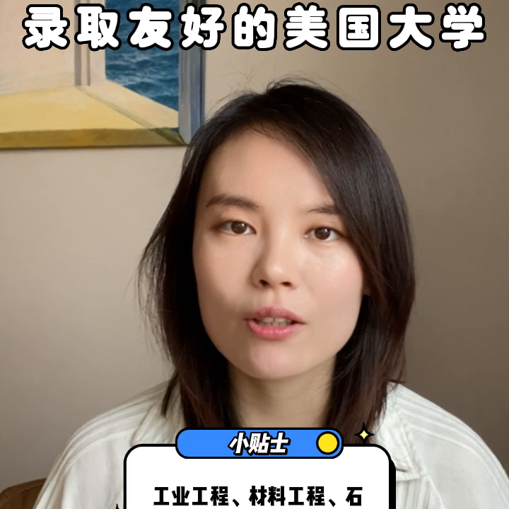 世界前100中哪些大學(xué)最容易進(jìn)入,QS世界大學(xué)Top100 錄取友好的3所美國(guó)大學(xué)分享(圖1)