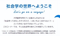 日本留學(xué)社會(huì)學(xué)修士好考嘛,最強(qiáng)日本留學(xué)社會(huì)學(xué)專業(yè)修士課程升學(xué)攻略分享(圖5)