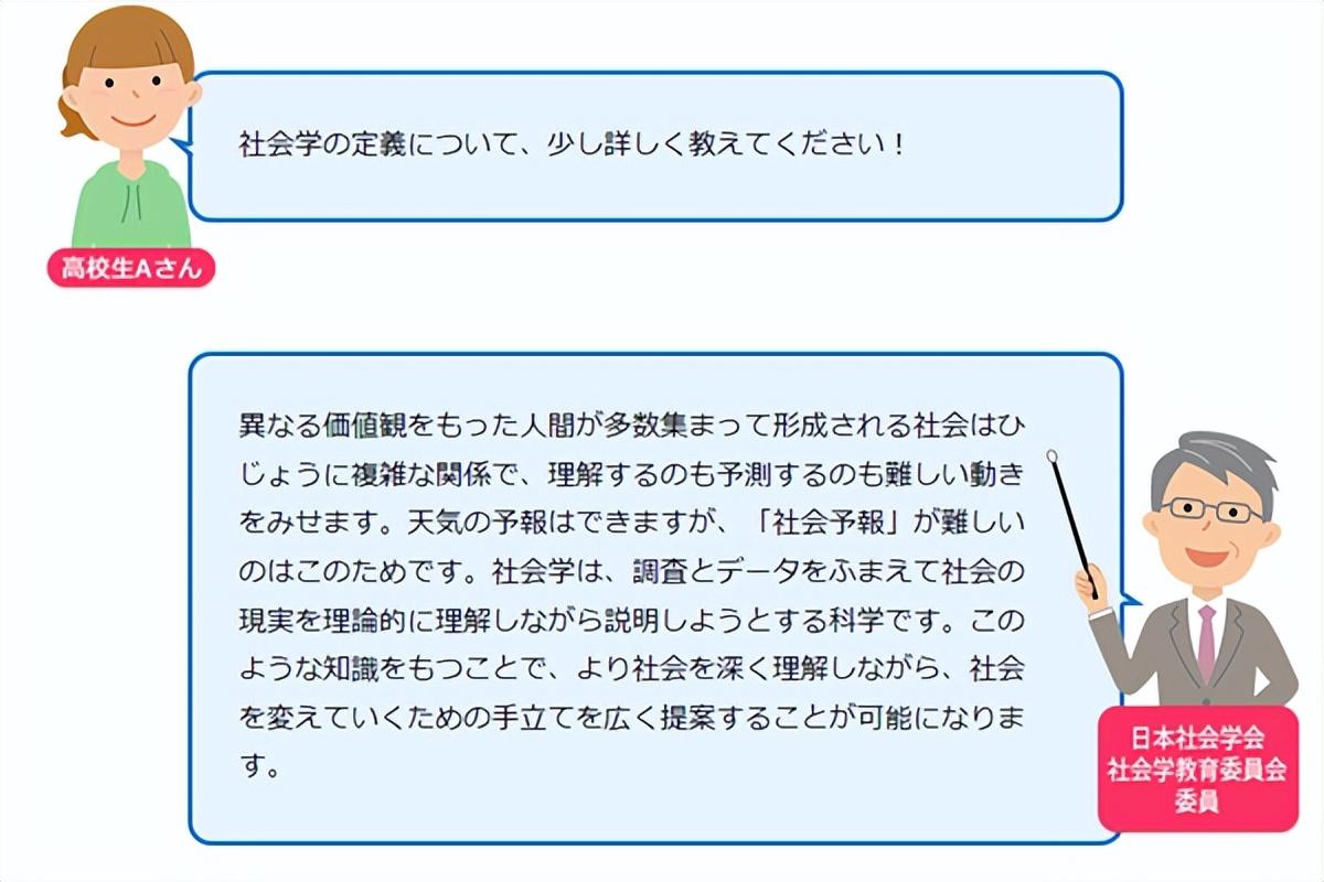 日本留學(xué)社會(huì)學(xué)修士好考嘛,最強(qiáng)日本留學(xué)社會(huì)學(xué)專業(yè)修士課程升學(xué)攻略分享(圖2)