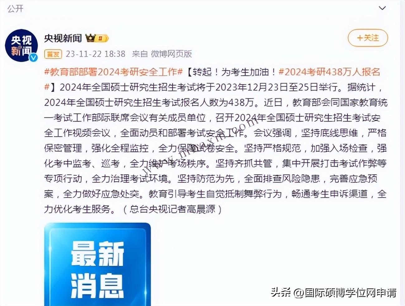 考研和出國留該怎么選,國內(nèi)考研和國外留學(xué)數(shù)據(jù)調(diào)研報告分享(圖2)