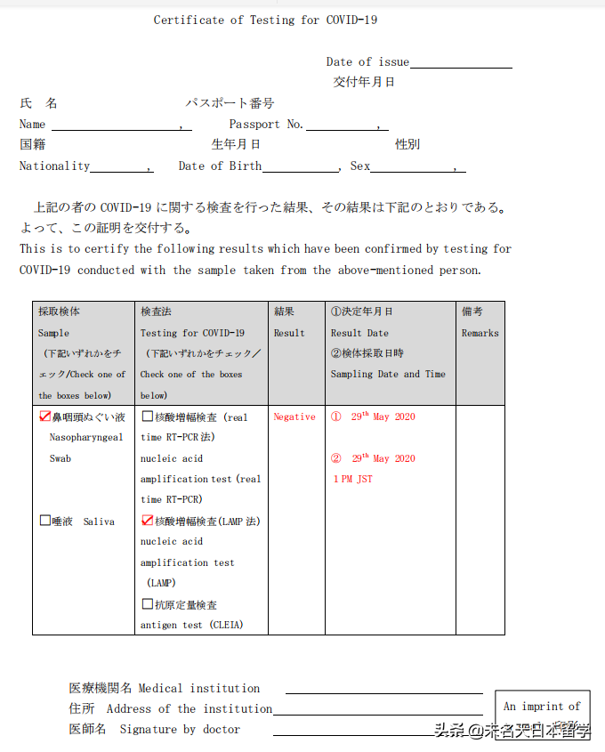初次日本留學(xué)怎么乘機(jī),全網(wǎng)最詳細(xì)的留學(xué)新生入境日本全流程一覽(圖1)