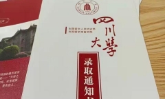 四川大學(xué)出國(guó)留學(xué)項(xiàng)目有哪些,詳細(xì)的四川大學(xué)易三倉(cāng)大學(xué)聯(lián)合培養(yǎng)項(xiàng)目介紹四川大學(xué)出國(guó)留學(xué)項(xiàng)目有哪些,詳細(xì)的四川大學(xué)易三倉(cāng)大學(xué)聯(lián)合培養(yǎng)項(xiàng)目介紹(圖5)