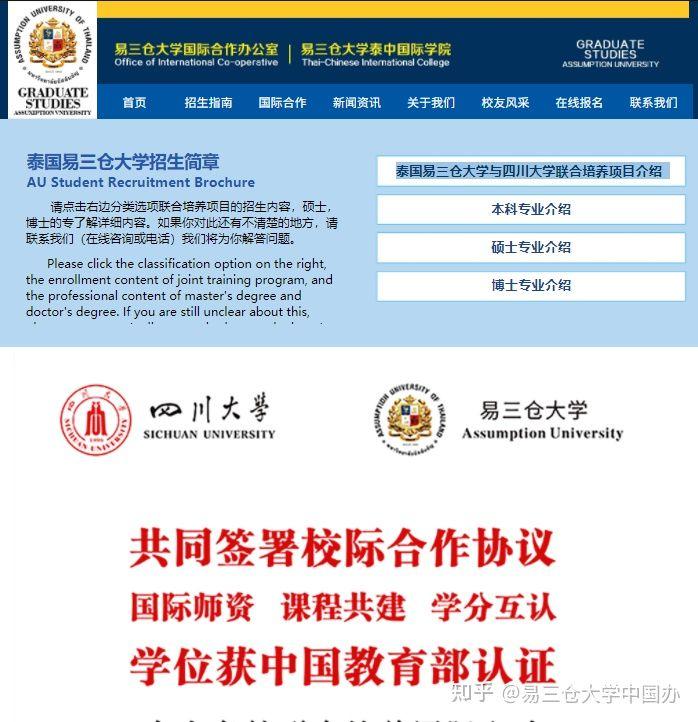 四川大學(xué)出國(guó)留學(xué)項(xiàng)目有哪些,詳細(xì)的四川大學(xué)易三倉(cāng)大學(xué)聯(lián)合培養(yǎng)項(xiàng)目介紹四川大學(xué)出國(guó)留學(xué)項(xiàng)目有哪些,詳細(xì)的四川大學(xué)易三倉(cāng)大學(xué)聯(lián)合培養(yǎng)項(xiàng)目介紹(圖7)