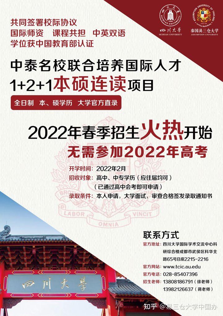 四川大學(xué)出國(guó)留學(xué)項(xiàng)目有哪些,詳細(xì)的四川大學(xué)易三倉(cāng)大學(xué)聯(lián)合培養(yǎng)項(xiàng)目介紹四川大學(xué)出國(guó)留學(xué)項(xiàng)目有哪些,詳細(xì)的四川大學(xué)易三倉(cāng)大學(xué)聯(lián)合培養(yǎng)項(xiàng)目介紹(圖3)