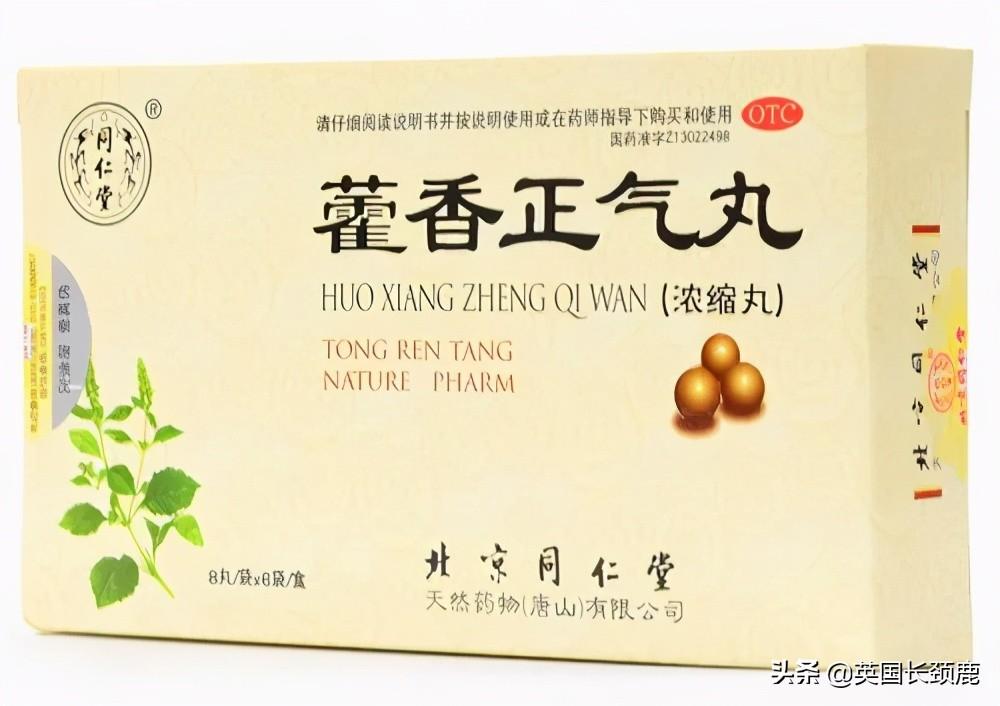 英國(guó)留學(xué)能帶什么藥品,最全的英國(guó)留學(xué)藥品清單一覽(圖39)
