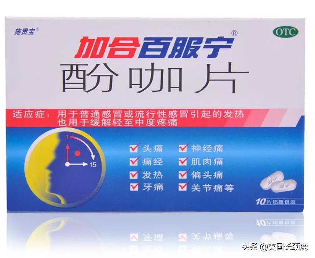 英國(guó)留學(xué)能帶什么藥品,最全的英國(guó)留學(xué)藥品清單一覽(圖36)