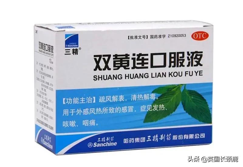 英國(guó)留學(xué)能帶什么藥品,最全的英國(guó)留學(xué)藥品清單一覽(圖20)