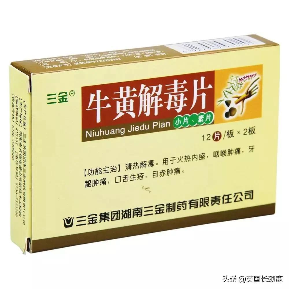 英國(guó)留學(xué)能帶什么藥品,最全的英國(guó)留學(xué)藥品清單一覽(圖13)