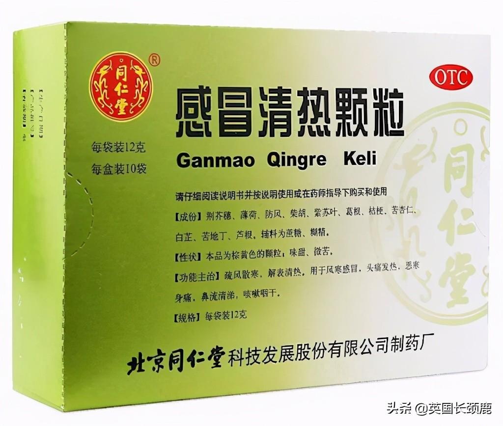 英國(guó)留學(xué)能帶什么藥品,最全的英國(guó)留學(xué)藥品清單一覽(圖28)