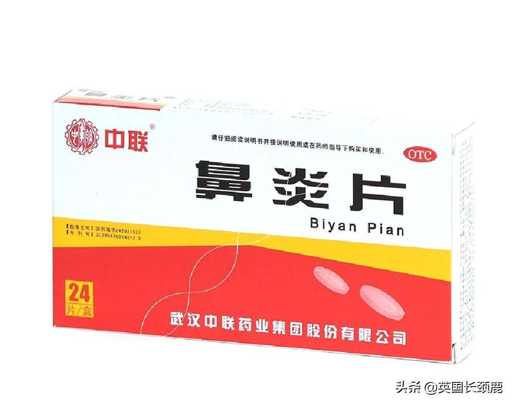 英國(guó)留學(xué)能帶什么藥品,最全的英國(guó)留學(xué)藥品清單一覽(圖15)