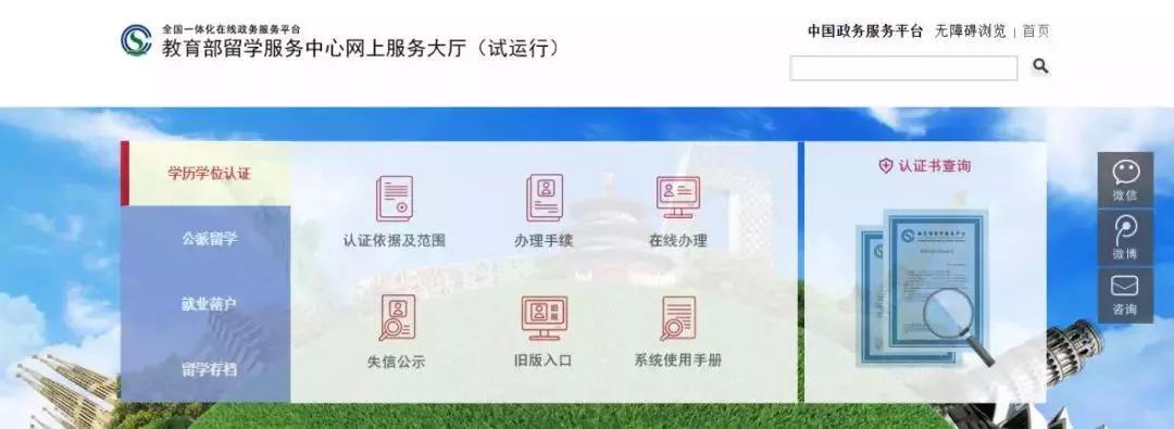 出國(guó)留學(xué)文憑認(rèn)證有什么用,詳細(xì)的國(guó)外學(xué)歷學(xué)位認(rèn)證解析分享(圖1)