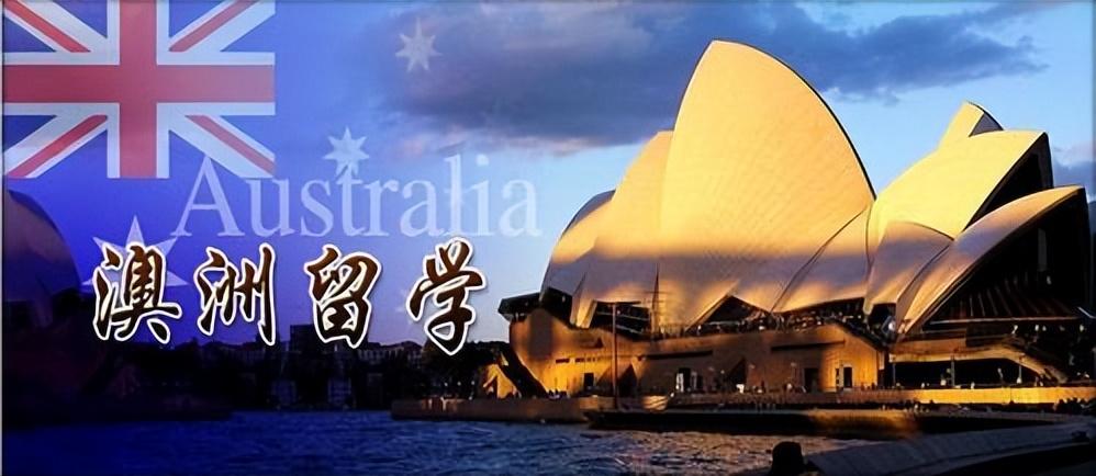 怎么去澳洲留學(xué)花最少的錢,實用的澳大利亞留學(xué)省錢小技巧分享(圖1)