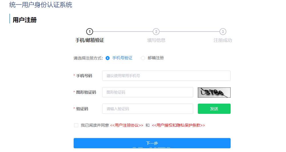 留學(xué)生學(xué)歷認(rèn)證怎么辦, 最詳細(xì)的中留服學(xué)歷學(xué)位認(rèn)證流程分享(圖3)