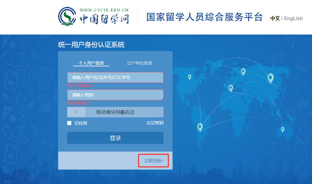 留學(xué)生學(xué)歷認(rèn)證怎么辦, 最詳細(xì)的中留服學(xué)歷學(xué)位認(rèn)證流程分享(圖2)