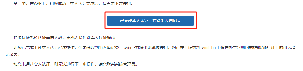 留學(xué)生學(xué)歷認(rèn)證怎么辦, 最詳細(xì)的中留服學(xué)歷學(xué)位認(rèn)證流程分享(圖7)