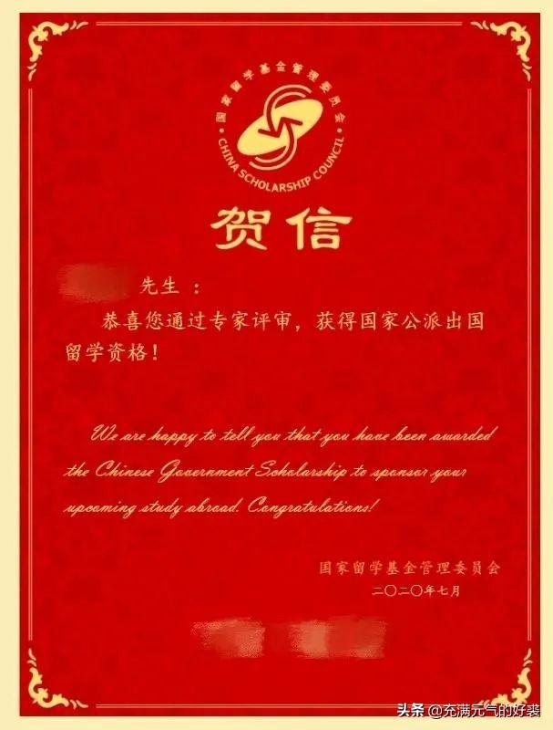 公派留學(xué)博士需要什么條件,史詩級(jí)公派留學(xué)CSC攻博申請(qǐng)攻略分享(圖1)