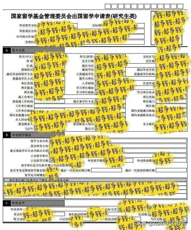 公派留學(xué)博士需要什么條件,史詩級(jí)公派留學(xué)CSC攻博申請(qǐng)攻略分享(圖2)