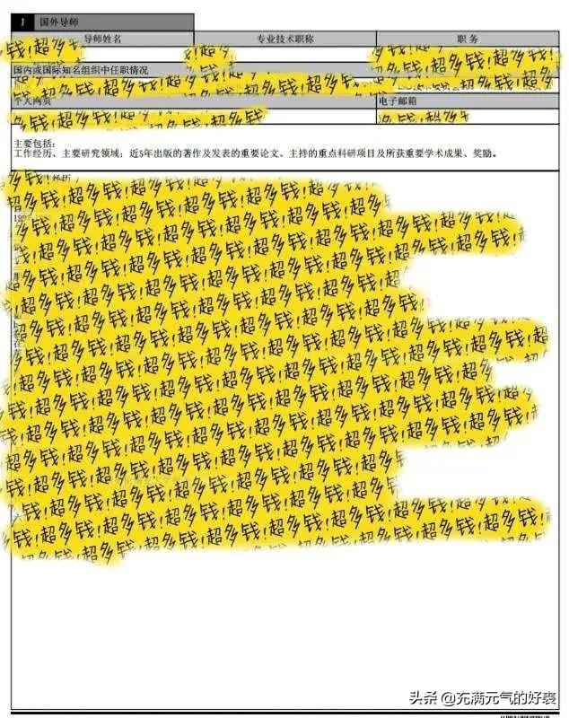 公派留學(xué)博士需要什么條件,史詩級(jí)公派留學(xué)CSC攻博申請(qǐng)攻略分享(圖4)