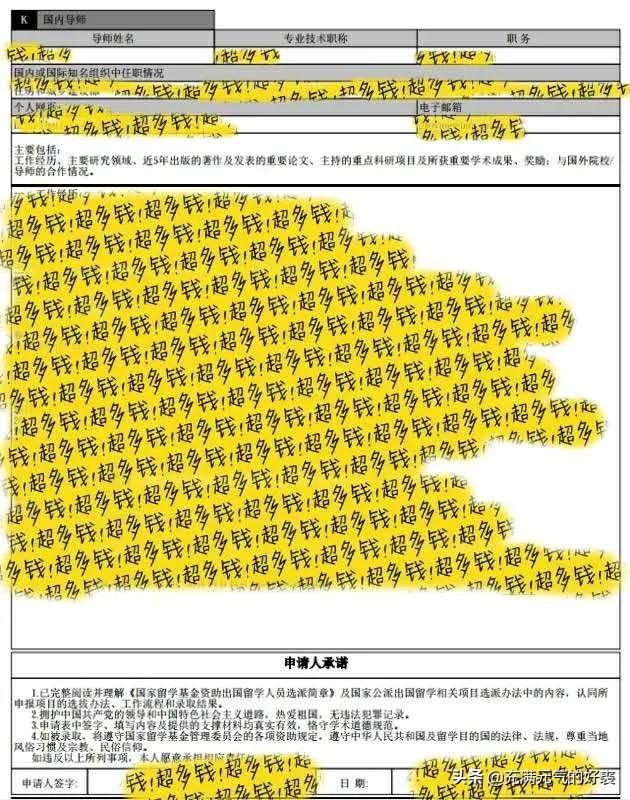 公派留學(xué)博士需要什么條件,史詩級(jí)公派留學(xué)CSC攻博申請(qǐng)攻略分享(圖6)