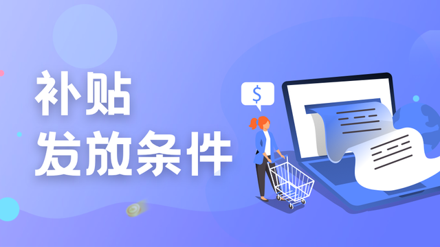留學(xué)生杭州就業(yè)2024年最新租房補(bǔ)貼生活補(bǔ)貼政策解讀