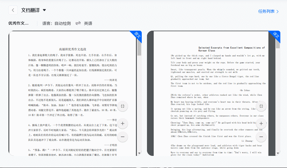 2款留學(xué)生人手一份的翻譯軟件，大家快收藏起來