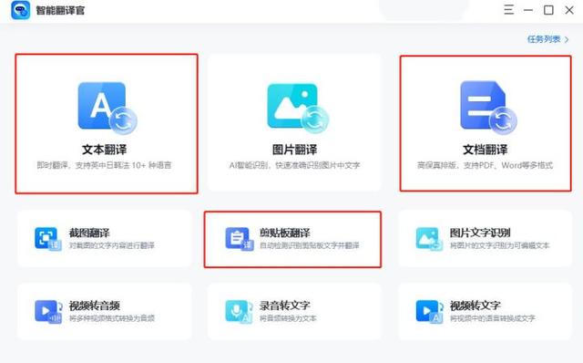 2款留學(xué)生人手一份的翻譯軟件，大家快收藏起來