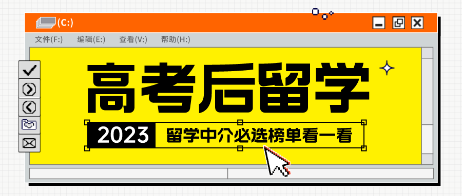 高考后留學(xué)哪家留學(xué)機(jī)構(gòu)可以選,熱門的3家留學(xué)機(jī)構(gòu)詳細(xì)解析(圖1)