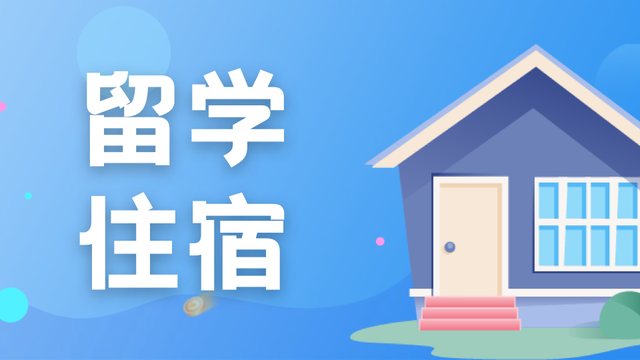 新加披留學，如何減少日常開支！衣食住行省錢小妙招助力留學生活