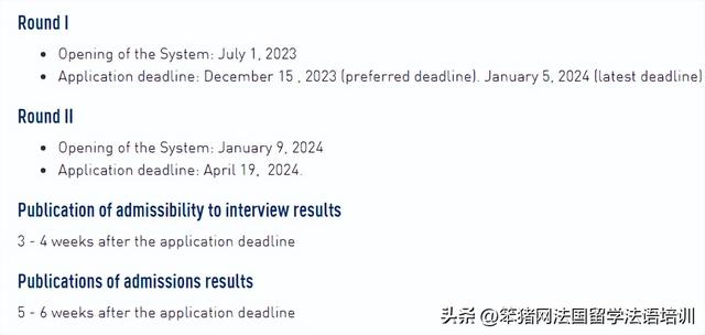 24fall申請季 | HEC PhD博士項目申請時間安排
