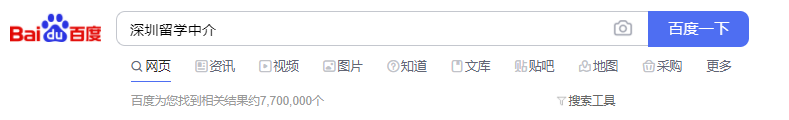 深圳留學(xué)中介機(jī)構(gòu)有哪些,留學(xué)申請(qǐng)必看的深圳留學(xué)機(jī)構(gòu)測(cè)評(píng)(圖1)