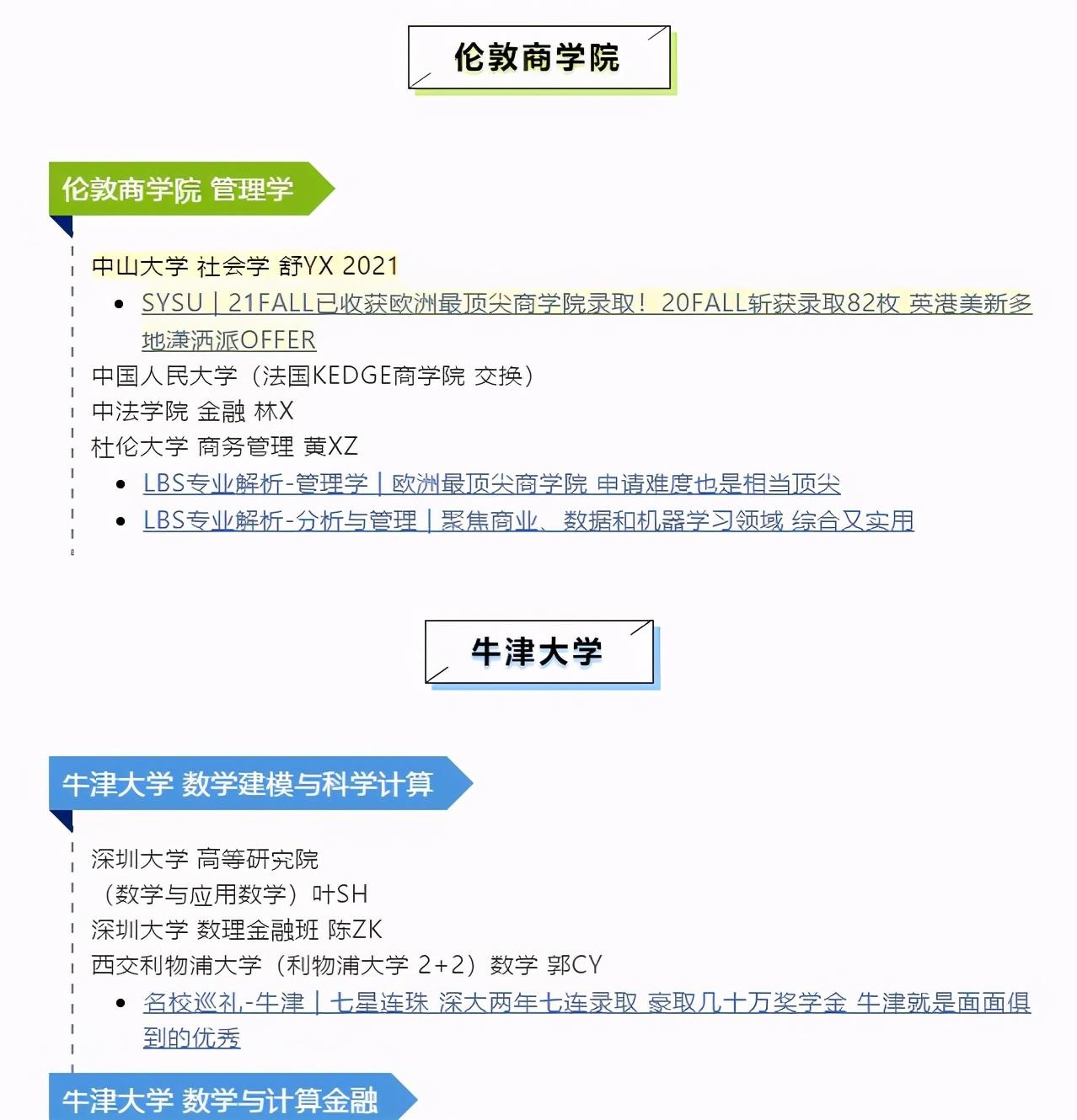 深圳留學(xué)中介機(jī)構(gòu)有哪些,留學(xué)申請(qǐng)必看的深圳留學(xué)機(jī)構(gòu)測(cè)評(píng)(圖3)