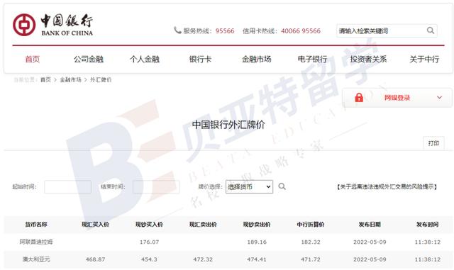 英國留學(xué)必讀 - 英鎊怎么換？匯率怎么看？一文搞懂