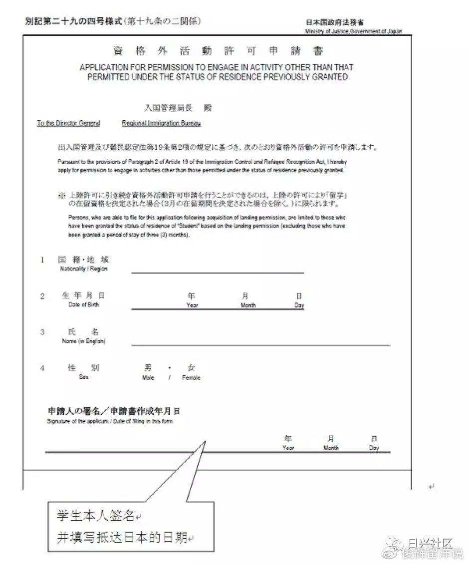 日本留學(xué)出國(guó)準(zhǔn)備什么東西,赴日留學(xué)前的準(zhǔn)備全攻略免費(fèi)分享(圖3)