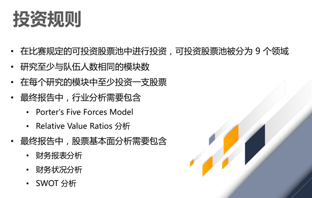 你與沃頓商學(xué)院的距離，或許只差一個(gè)沃頓商賽~