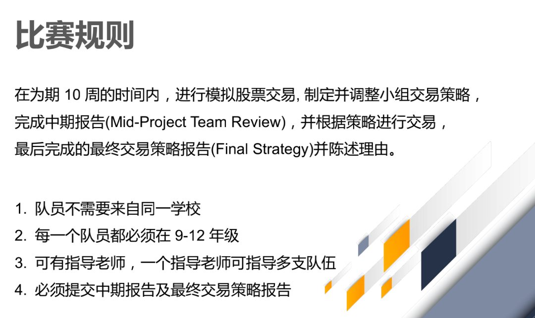 你與沃頓商學(xué)院的距離，或許只差一個(gè)沃頓商賽~