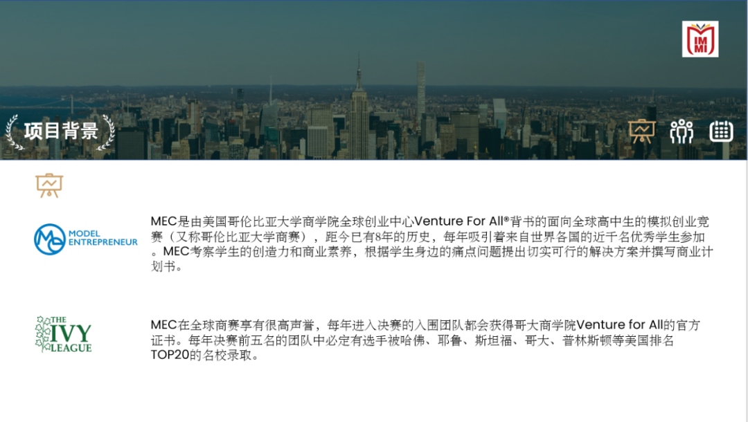 2023哥大商賽已悄然拉開帷幕