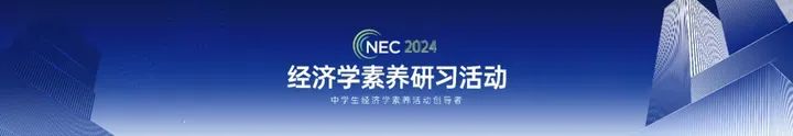 NEC/FBLA/BPA/IEO/SIC/沃頓商賽系列介紹,附機(jī)構(gòu)經(jīng)濟(jì)商賽輔導(dǎo)培訓(xùn) NEC/FBLA/BPA/IEO/SIC/沃頓商賽系列介紹,附機(jī)構(gòu)經(jīng)濟(jì)商賽輔導(dǎo)培訓(xùn)