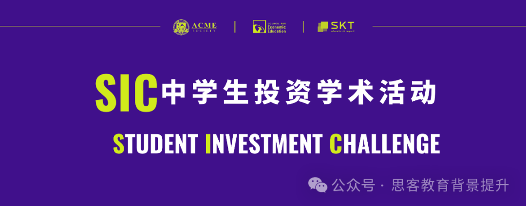 SIC競賽獎項設(shè)置有哪些？附SIC競賽組隊&培訓(xùn)