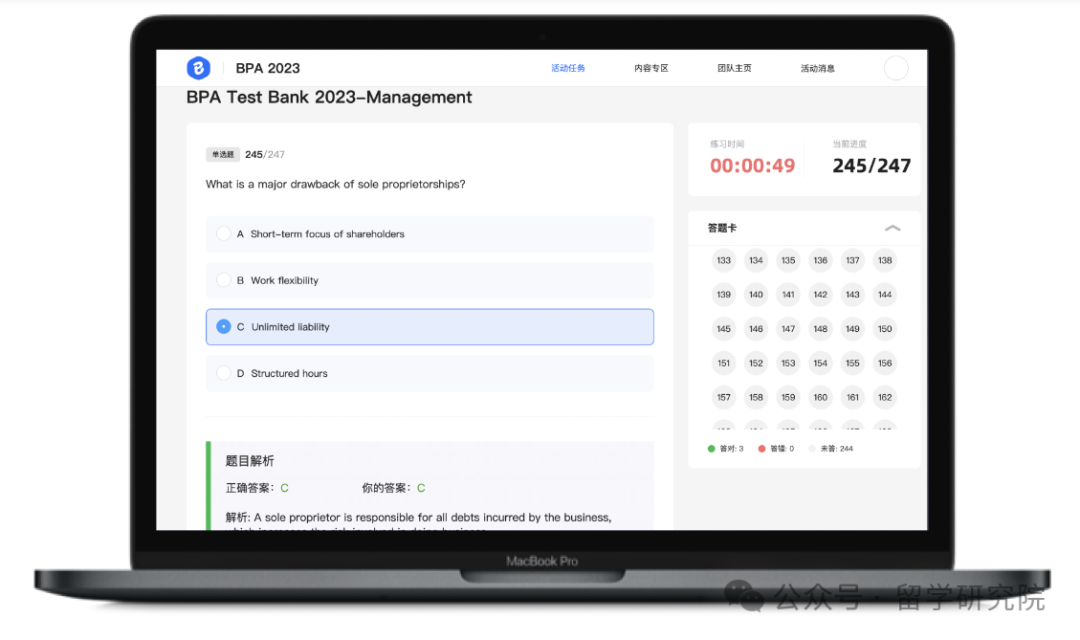 BPA商業(yè)全能挑戰(zhàn)賽考察內(nèi)容有哪些？0基礎(chǔ)商科生適合參加嗎？