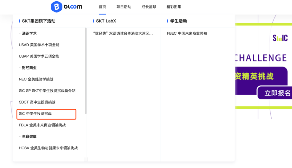 入賽門檻低、新手友好的商賽，SIC中學(xué)生商賽交易組/策略組課程表 ！