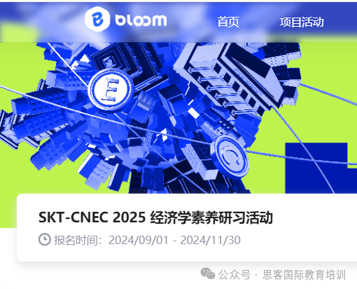 2024-2025賽季CNEC競賽報名開啟！報名費用|報名方式大揭密，附9-11年級備考教材領(lǐng)取~