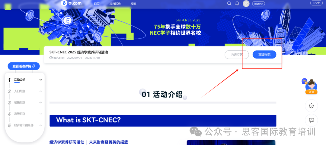 2024-2025賽季CNEC競賽報名開啟！報名費用|報名方式大揭密，附9-11年級備考教材領(lǐng)取~