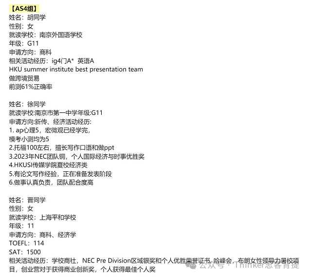 2024-2025NEC經(jīng)濟學競賽報名方式詳解！附nec組隊和培訓安排~