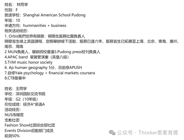 2024-2025NEC經(jīng)濟學競賽報名方式詳解！附nec組隊和培訓安排~