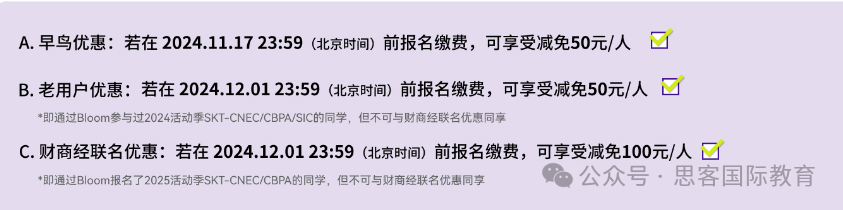25年SIC商賽(S12)報(bào)名已開啟！這份保姆級報(bào)名流程請收好！附SIC組隊(duì)信息